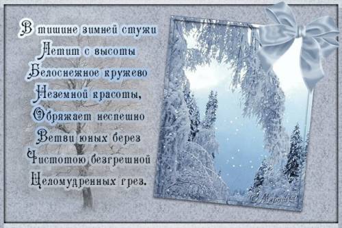 Представь,что тебе предложено быть режиссёром фильма,поставленного по этой сказке как родилась зима,