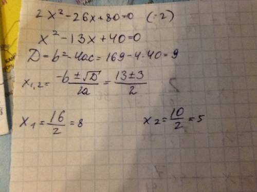 Решить 2x^2-26x+80=0 9x^2+6x-24=0 x^2+5x+6=0 x^2-2x+1=0 5x^2=9x-80