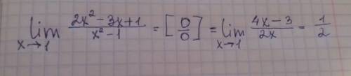 1вычислите пределы функций lim x> 1 2x²-3x+1/ x²-1