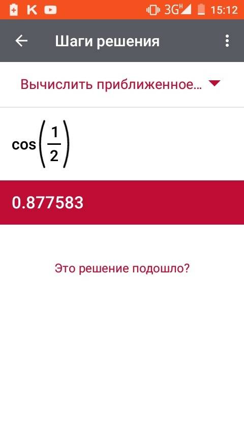 Определить знак числа cosa,если a=1/2п