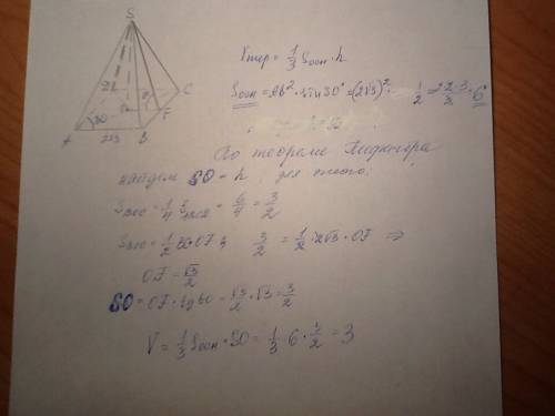 Основанием пирамиды служит ромб с углом 30° и стороной 2√3. боковые грани пирамиды наклонены к плоск