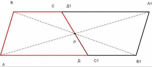 Дана трапеция abcd постройте фигуру на которую отображается трапеция при симметрии относительно точк