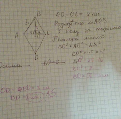 Abcd- ромб сторона ab= 5см ac= 8 см найти bd-?