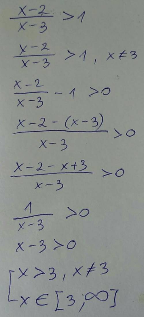 Решите неравенство х-2 / x-3 больше 1