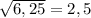 \sqrt{6,25} = 2,5