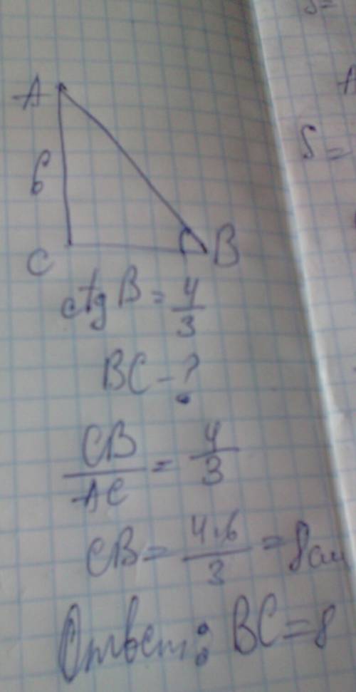 Решить в прямоугольном треугольнике авс с прямым углом сtq в= 4/3 .найдите вс если ас равно 6см