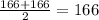 \frac{166+166}{2} =166