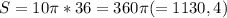 S=10 \pi *36=360 \pi (=1130,4)