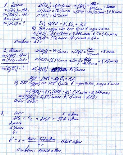 Нужно 1.для реакции были взяты 192 грамма оксида серы (iv) и 170 граммов гидроксида калия. определит