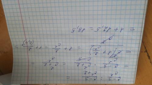 Найдите значения выражения с-3/с²: с-3/с²+2 при с=0,4