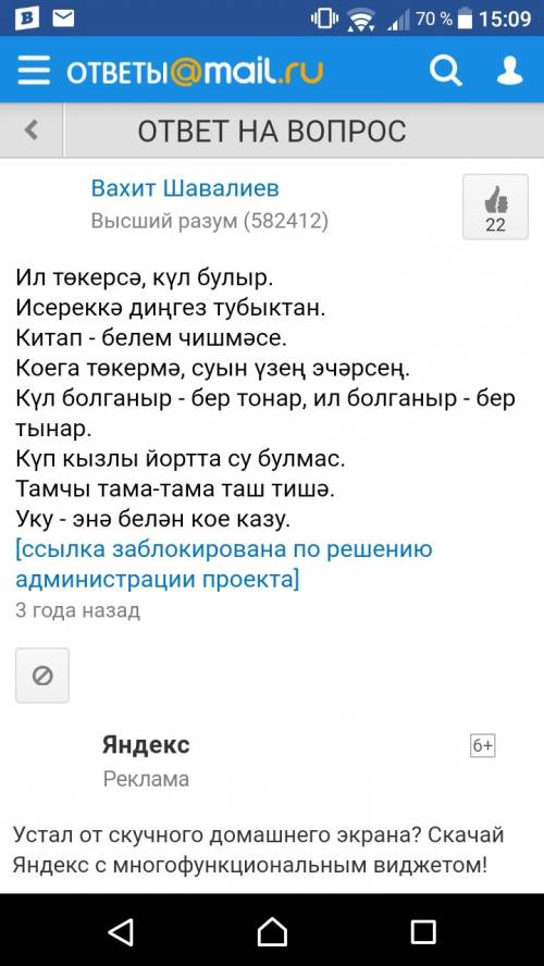 Татарский 4 класс подскажите пословицы на татарском про реки и озёра.