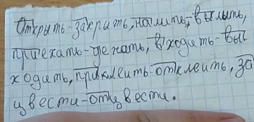 ответ на вапросы.1.что такое приставка? 2.как пишутся приставки? .подбери и напиши слова которые нач