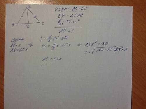 Высота равнобедренного треугольника в 2,5 раза больше его основания. найдите основание этого треугол