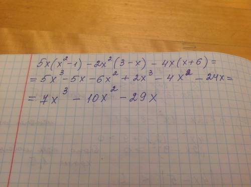 Выражение: 5x(x^2−1)−2x^2(3−x)−4x(x+6).