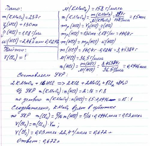 Какой объем хлора выделится при взаимодействии 237 г перманганата калия и 130 мл соляной кислоты с п