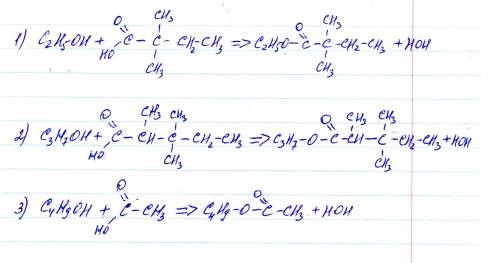 Получите следующие эфиры реакцией этерификации: 1) этил 2,2 диметилбутаноат 2) пропил 2,3,3 триметил