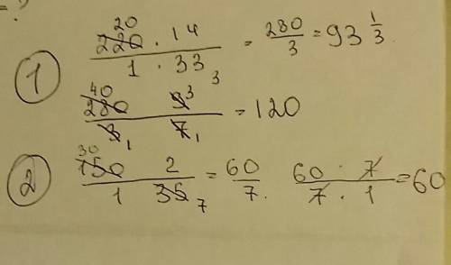 Найдите число 7/9 которого равны 14/33 от 220; найдите число 1/7 которого равна 2/35 от 150