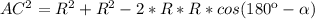 AC^2=R^2+R^2-2*R*R*cos(180к- \alpha )