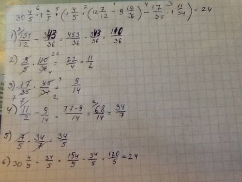 Решите пример 30 4/5 - 1 2/5 *(1 4/5 *(12 7/12 - 9 19/36) -17/35*1 11/34)