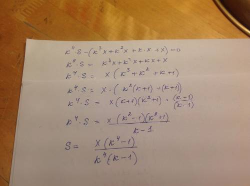 1.) k^4s-(k^3x+k^2x+kx+x)=0 2.) s= (k^4-1)x/k^4(k-1) как из первого выражения получить второе.(распи