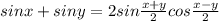 sinx+siny=2sin \frac{x+y}{2}cos \frac{x-y}{2}