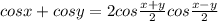 cosx+cosy=2cos \frac{x+y}{2}cos \frac{x-y}{2}