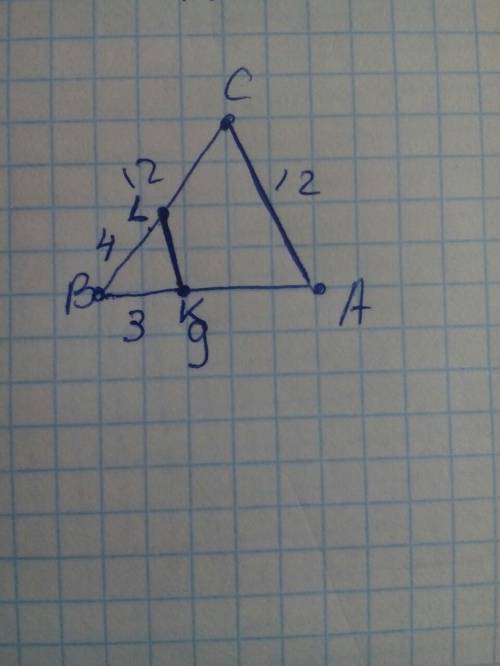 Втреугольнике авс известны длины сторон: ав=9см,вс=12см,ас=12см.на сторонах ав и вс отмечены точки к