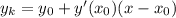 y_{k}= y_{0} +y'( x_{0} )(x- x_{0} )