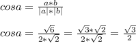 cosa= \frac{a*b}{|a|*|b|} \\ \\ cosa= \frac{ \sqrt{6} }{2* \sqrt{2} } = \frac{ \sqrt{3}* \sqrt{2} }{2* \sqrt{2} }= \frac{ \sqrt{3} }{2}