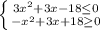 \left \{ {{3x^2+3x-18 \leq 0} \atop {-x^2+3x +18\geq 0}} \right.