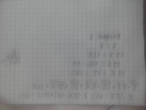 +2-(2x-10)-3*(2x-10)+20x=150 найти x