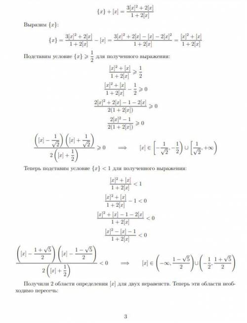 Обозначим (x) - ближайшее к x целое число (считаем, что (n+1/2)=n+1, где n - целое). найдите все дей