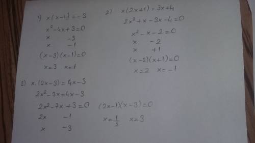 Решите квадратные уравнения заранее ) 1) х(х-4)=-3 2) х(2х+1)=3х+4 3) х(2х-3)=4х-3