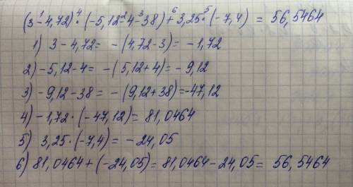 (3-4,72)*(-5,12-4-38)+3,25*(-7,4) решите по действиям