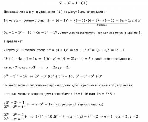 5^{x} -3^{y} =16