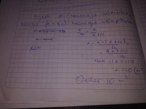 Площадь одной комнаты составл. 5/16 всей площади квартиры. чему равна площ. этой комнаты, если она н