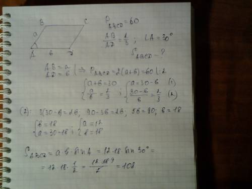 Периметр паралелограмма равен 60. найти площадь паралелограмма, если его стороны относятся как 2: 3,