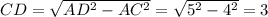 CD=\sqrt{AD^2-AC^2}=\sqrt{5^2-4^2}=3