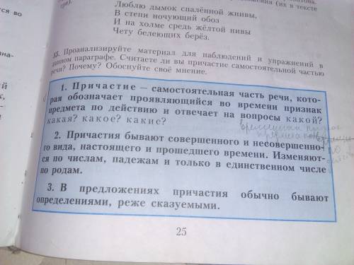 Что такое причастиечто такое причастие заранее скажите кто решил