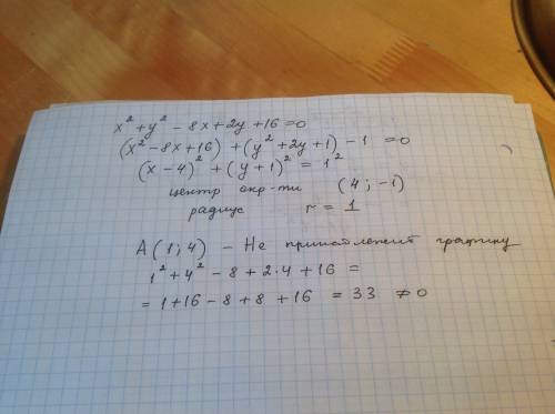 Окружность задана уравнением x2+y2-8x+2y+16=0 найдите координаты центра и радиус окружности. принадл