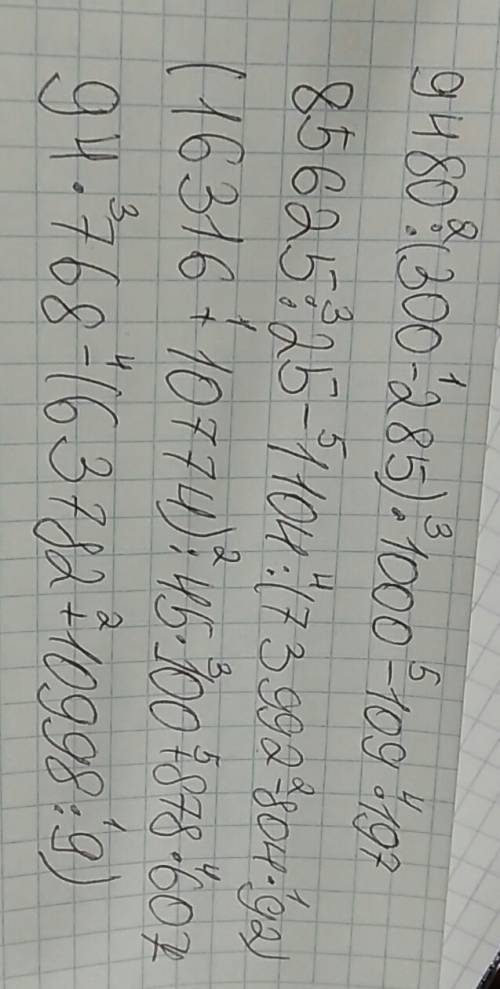 мне нужно расставить действия в 4 примерах вот они : 1.) 9480: (300-285)•1000-109•197 2.) 85625: 25-