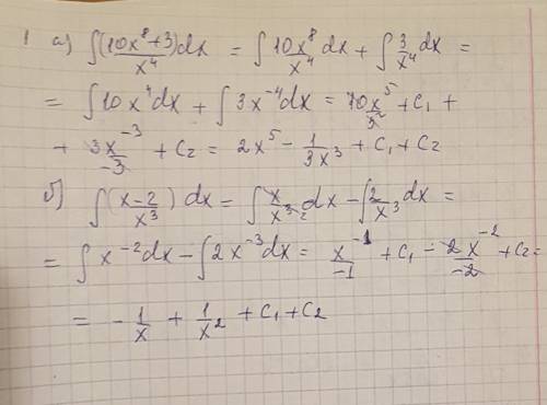 Найти неопределённые интегралы: а)10х^8+3/x^4 б)x-2/x^3