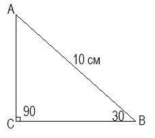 Втреугольнике abc угол с=90 градусов, ав=10см,угол в=30 градусов.решить треугольник. !