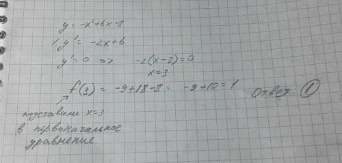 Найдите наибольшее значение функции y = -x^2 + 6x - 8