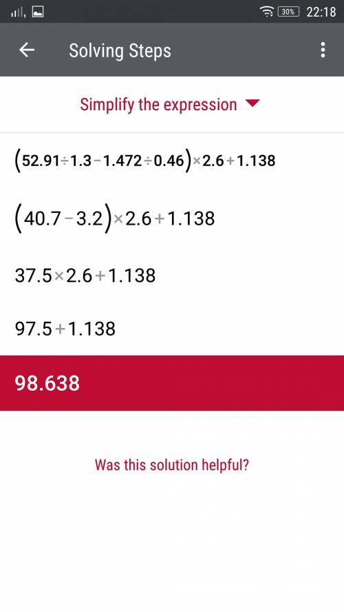 (52,91: 1,3-1,472: 0,46)*2,6+1,138=