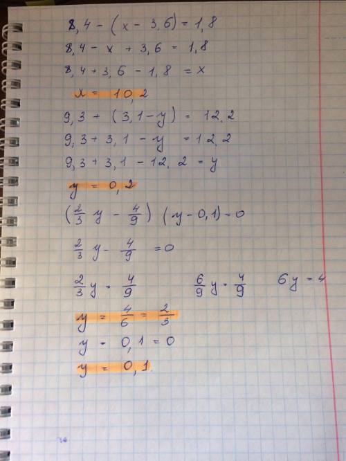 Суровнениями, не понял как решать! 8,4-(x-3,6)=1,8 9,3+(3,1-y)=12,2 (2/3у - 4/9) (у-0,1)=0