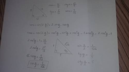 Найдите значения cos(a/2); sin(a/2); tg(a/2); ctg(a/2) если: sin= 5/13; п/2