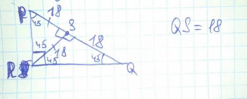 Дано треугольник rpq, угол rpq=60 градусов, угол prq=90 градусов, угол rsp=90 градусов, ps=18см. най