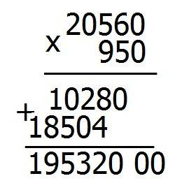 Решить пример столбиком 20560*950