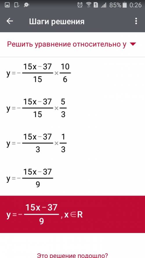 Решите уравнение: 0,3(6-2у)=х-2 1\3 ,!